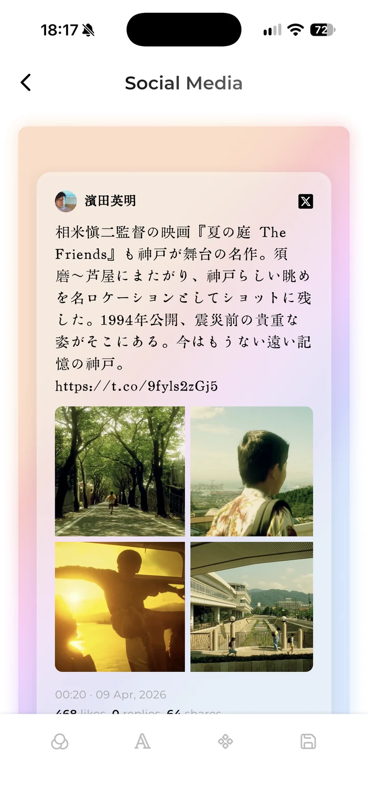 Kosaku App on iPhone 16
